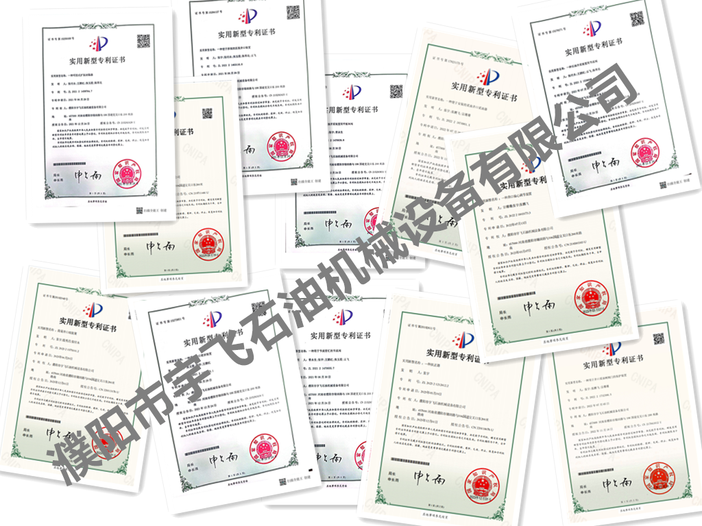 部分实用新型专利证书